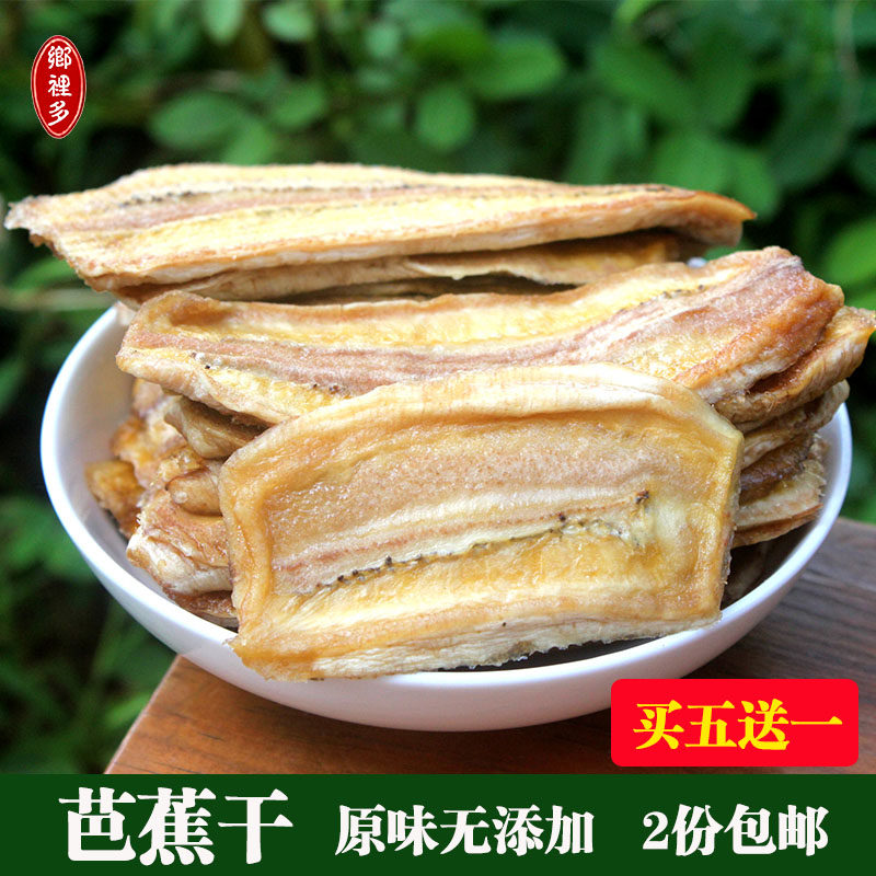 Xiangliduo Xishuangbanna specialty original banana slices 380g dried fruit sugar-free dried banana No added dried banana