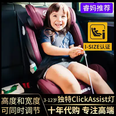 maxi cosi Mai Coable Rodifix Child Safety Seat Kore Pro i-Size 3-12 years old