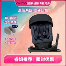 Ruimajia Dutch NUNA prym childrens car safety seat isize0-4 years old 360-degree rotating pruu