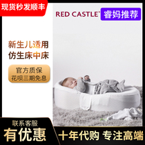RED CASTLE crib bed bed newborn mattress portable bionic bed baby coax sleeping artifact