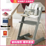 Ruimajia норвежский Stokke Tripp Trap детский стул для роста ребенка tt обеденный стул деревянный стул барный стул
