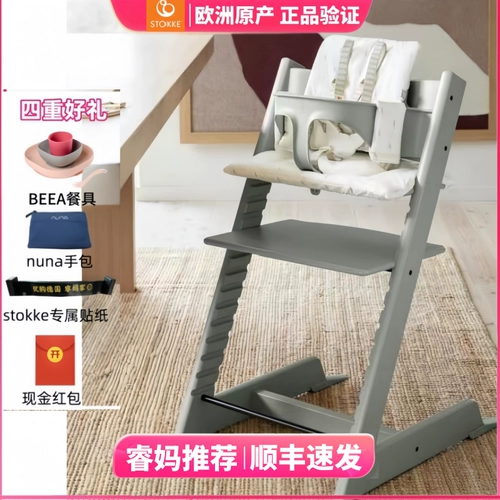 Ruimajia норвежский Stokke Tripp Trap детский стул для роста ребенка tt обеденный стул деревянный стул барный стул