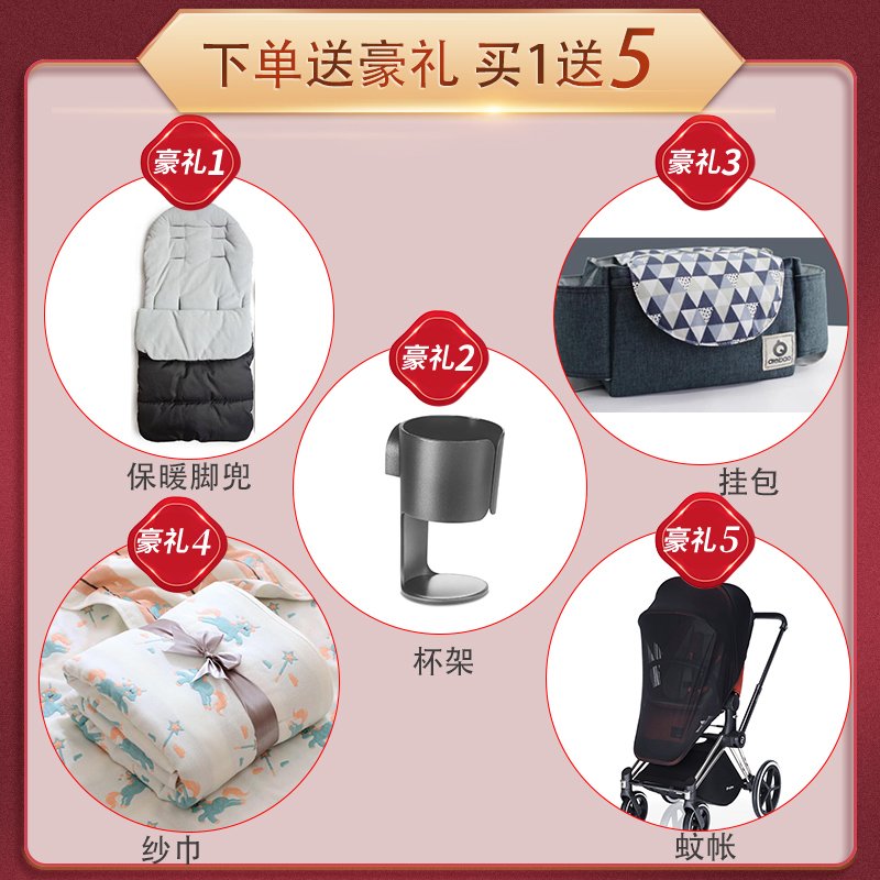 Great gift package for the Wise Mother Cybex Priam Mios Gift-Taobao