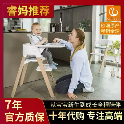 Rui Ma recommends new spot Stokke Steps baby children grow tall dining chair multifunctional dining table and chair