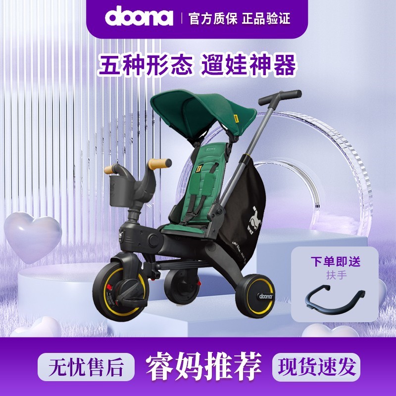 Rui Ma's Doona LikiS3S5 Baby Stroller Children's Tricycle Walking Baby Artifact 1-3 Years Old Bicycle