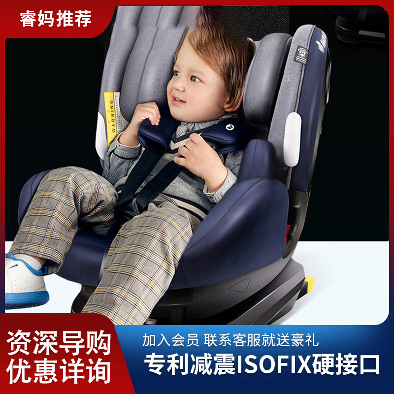 Rui mother's Maxicosi Mai can fit priafix child car safety seat 0-4-7isofix newborn