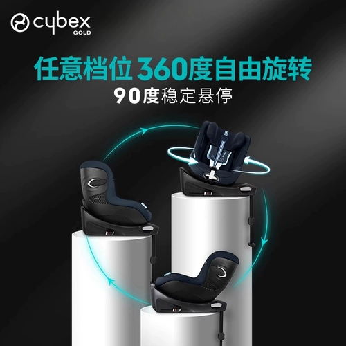 Сиденье безопасности Ruima Cybex 0-4 года Sirona GI I-Size Neworn Child 360 Вращение Z/T