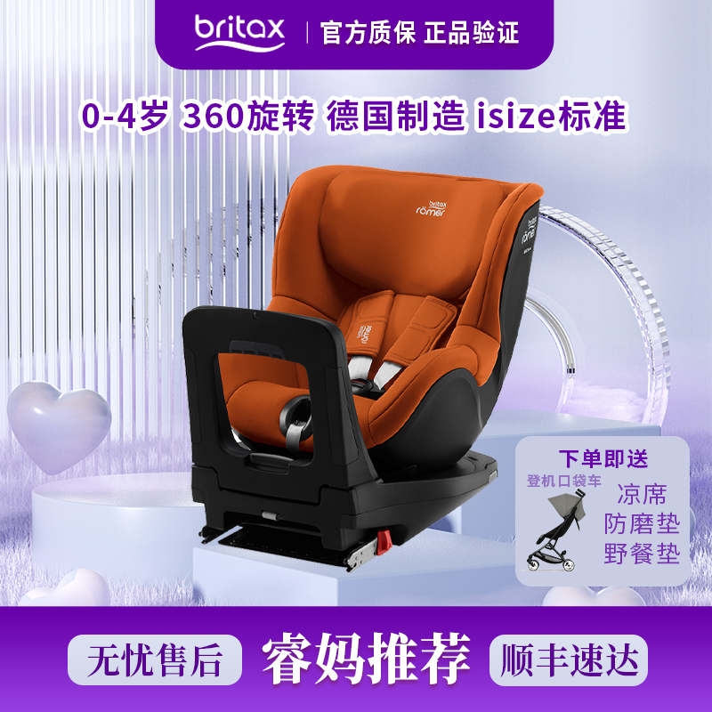 The Wise Moms Britax Precious's Safe Seat Two-sided Rider Isize Children's Car Safety Seat 0-4 