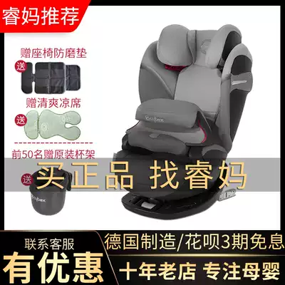 Domestic spot new German cybex pallas S-FIX child safety seat 9 months to 12 years old