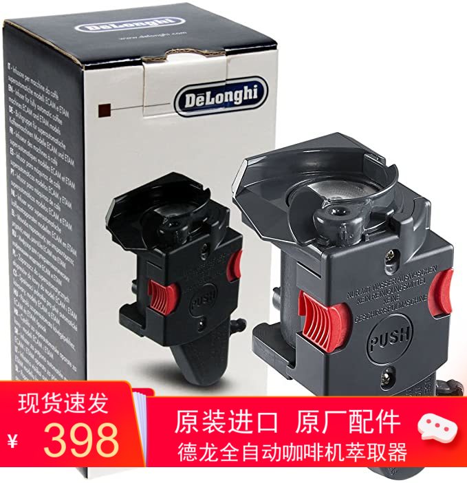 Spot Shunfeng Speed Fat Delongi Italy fully automatic di Ronchi Coffee machine Exextractor full series