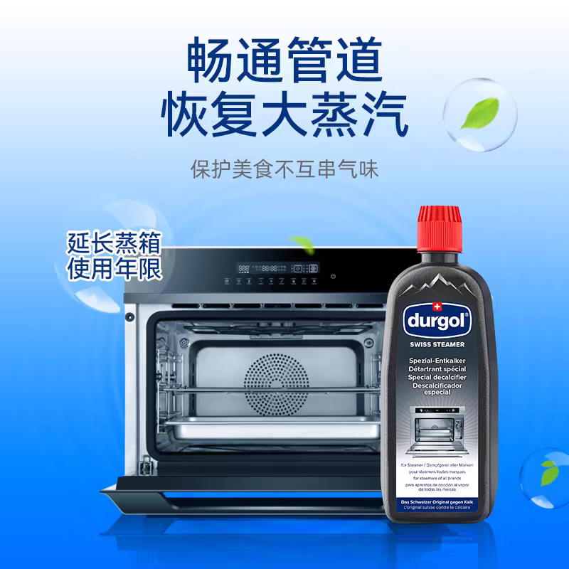 Swiss-Made Durgol Steam Oven Descaler, Steam Oven-Specific Cleaner, Integrated Stove All-In-One Appliance for Removing Scale