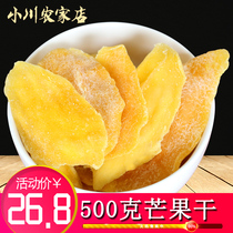 Ogawa farm shop Dried mango leisure snack Dried fruit slices Preserved fruit candied fruit Office snack specialty 500g