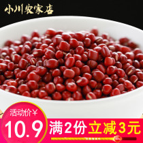 Ogawa farm shop small red beans 1 kg of whole grains new round red beans five grains 500g