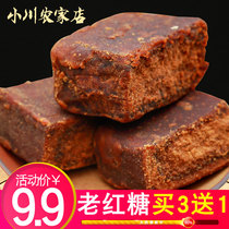 Ogawa Farm Shop (buy 3 get 1 free)Minnan pure handmade soil brown sugar menstruation maternal confinement old brown sugar block 220g