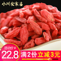New wolfberry Ningxia Zhongning wolfberry Gou wolfberry 250gg Ogawa farm shop