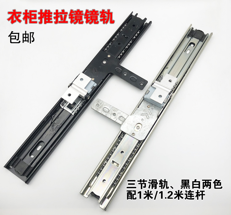 Wardrobe push-pull mirror slide rail guide rail full body mirror slide rail wardrobe swivel mirror three-section mirror rail folding mirror holder