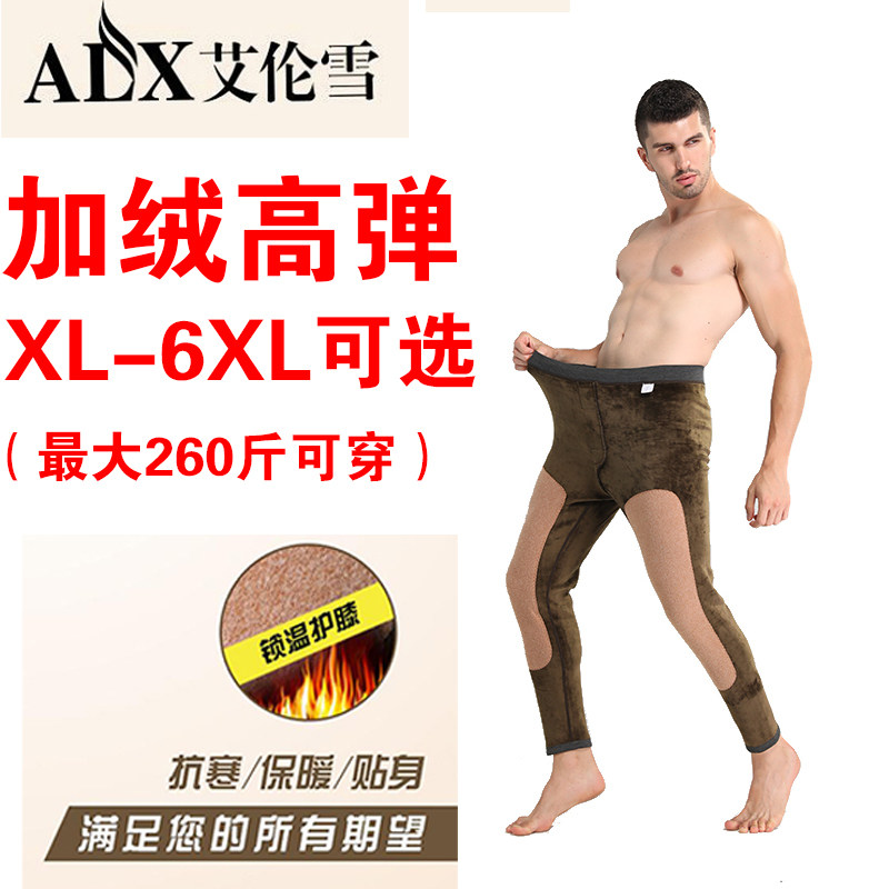 Extreme Code Men's knee - guard fat bowl warm pants weighing plus fat man plus wool - coat Allen Snow 8912