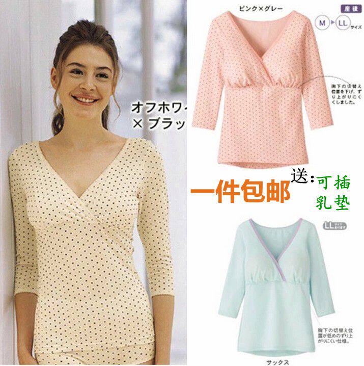 A Japanese customer for pure cotton and lactation clothing cross - feeding pregnant women knitted underwear