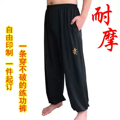 Adult bloomers Taiji clothing spring and autumn martial arts training pants nylon wear-resistant high-elastic loose practice pants