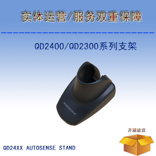 Datalogic deligate QUICKSCAN QD2430 QD2330 BARCODE SCANNER HOLDER BASE