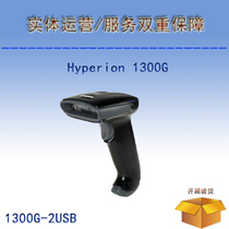 Honeywell Honeywell Hyperion 1300G-2USB one-dimensional image handheld scanning gun