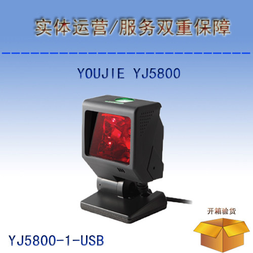 Uber YOUJIE YJ5800 omnidirectional multi-wire laser scanner YJ5800-1-USB supermarket sweep platform