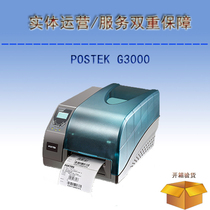 POSTEK G3000 Small industrial barcode label printer Barcode machine Label machine coding machine