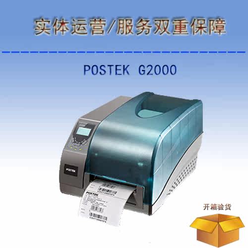 Bothgot POSTEK G2000 small industrial bar code label printing machine barcode printing machine marking machine marking machine
