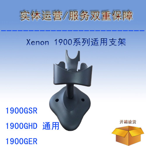 HoneywelllHoneywell Xenon 1900GSR GHD GER series scanners apply bracket