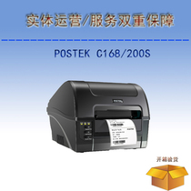 Boss POSTEK C168 200s commercial barcode label printer carton goods labeling machine