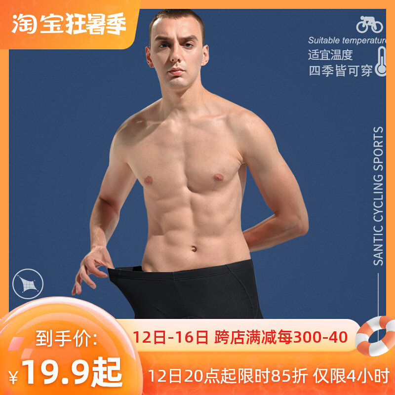 Santic Sen Getaway New Products Riding Underpants Men And Women Bikes Equipped Mountaineering Car Shorts Sponge Cushion