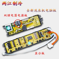 HAIER 1000G Power Board+1001S Окраска гарантия на 1 год