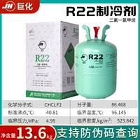 Гигантский HUA R22 Чистый вес 13,6 кг