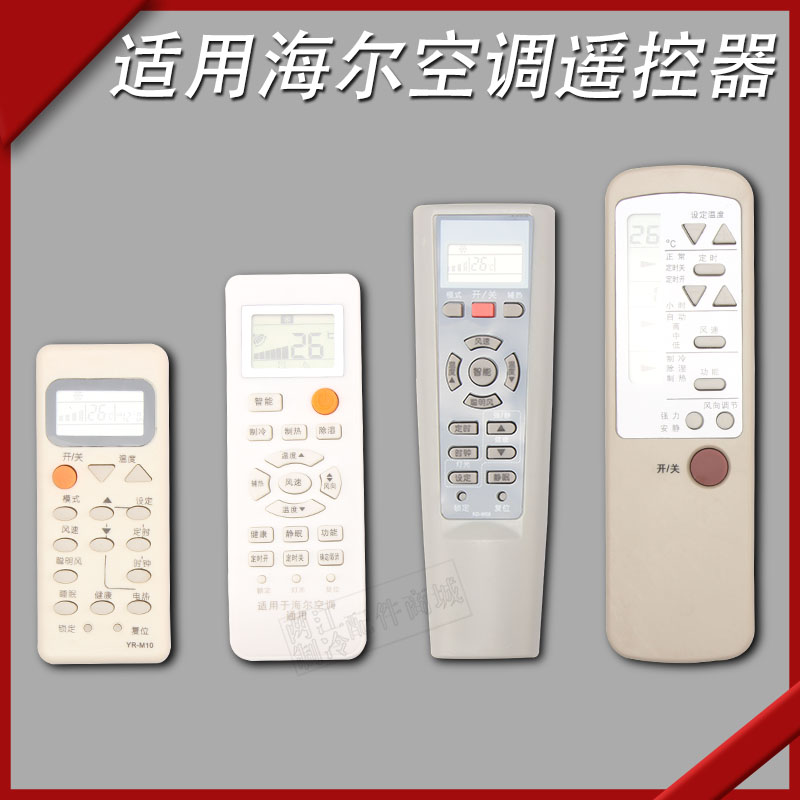 Suitable for Haier air conditioning systems handsome small-shaped meta remote control YR-HR1 YR-M08 09 10 WD-W03 08