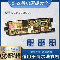 0034001000U плата питания