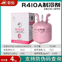 Гигантский HUA R410A чистый вес 4 кг