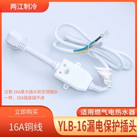 16A Plug Pult Pull Copper Leackage Split Split