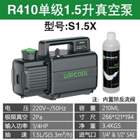 S1.5X (R22/R410 одноступенчатый, 1,5 л) подключаемая модель