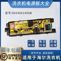 0034001000B Электростанция