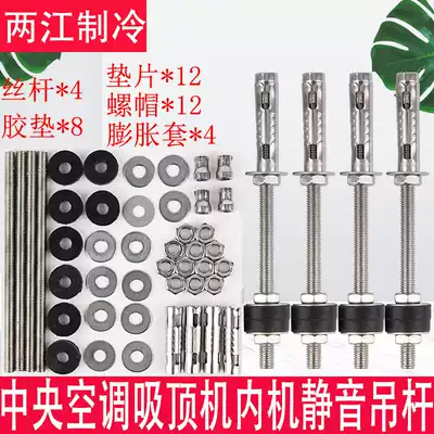 Central air conditioning machine boom duct fish scale pull explosion ceiling ceiling Bolt exhaust fan bath hanger screw