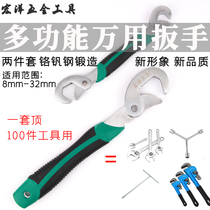 Wrench multifunctional universal movable large open pipe pliers universal wrench tool live door bathroom quick dual-purpose board