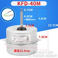 Haier KFD-40M Мотор