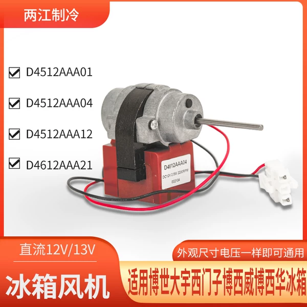 Товары от 两江制冷