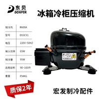 Black R600A компрессор D53CY1
