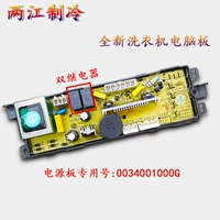Haier 1000G Power Board Гарантия на 1 год