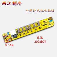 Материнская плата Midea 3026DCT (одинарный разъем), гарантия 1 год (вход постоянного тока)