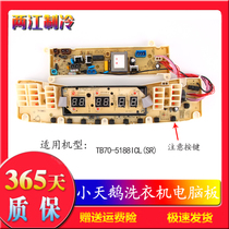 Automatic washing machine computer board QS TB70-5188ICL(SR) motherboard 301320700210 Control Board