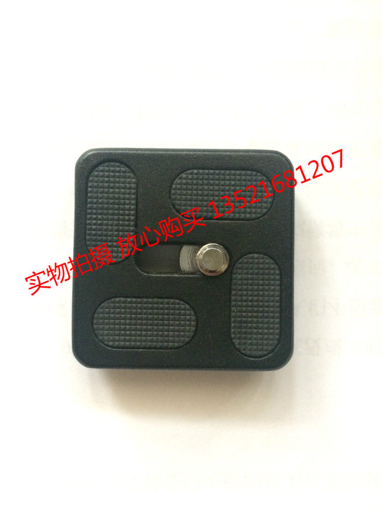 Weifeng WF-861 WF-6615B tripod head fast loading plate quick unloading plate backup plate 861 special quick loading plate