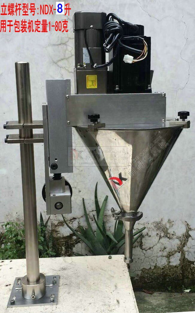 Screw feeder Powder powder packaging machine screw feeding assembly