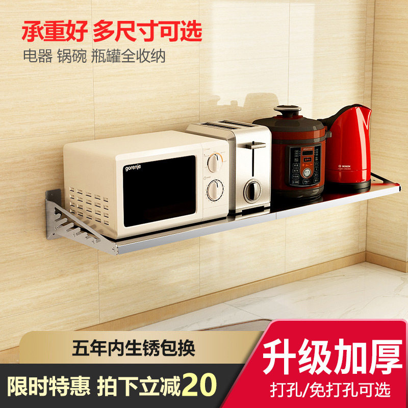 Wall Stainless Steel Perforated Microwave Oven Shelve Wall-mounted Oven Depository Wall Bracket Kitchen containing rack